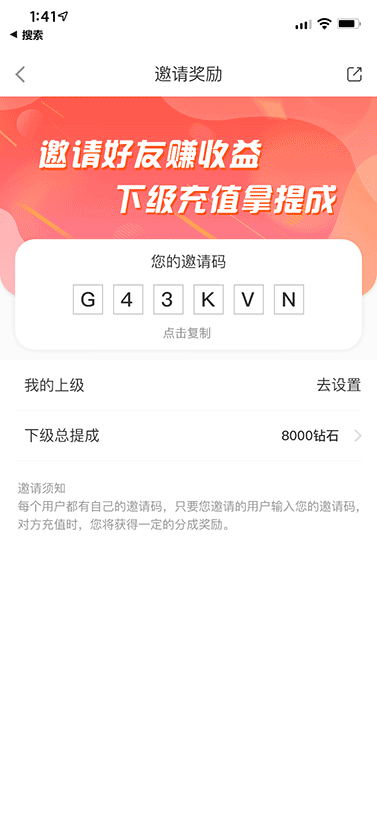三级分销