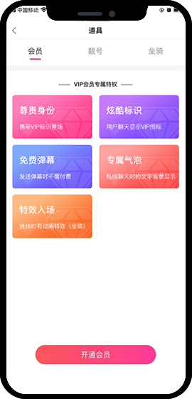 装备中心