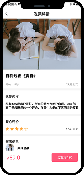 付费内容