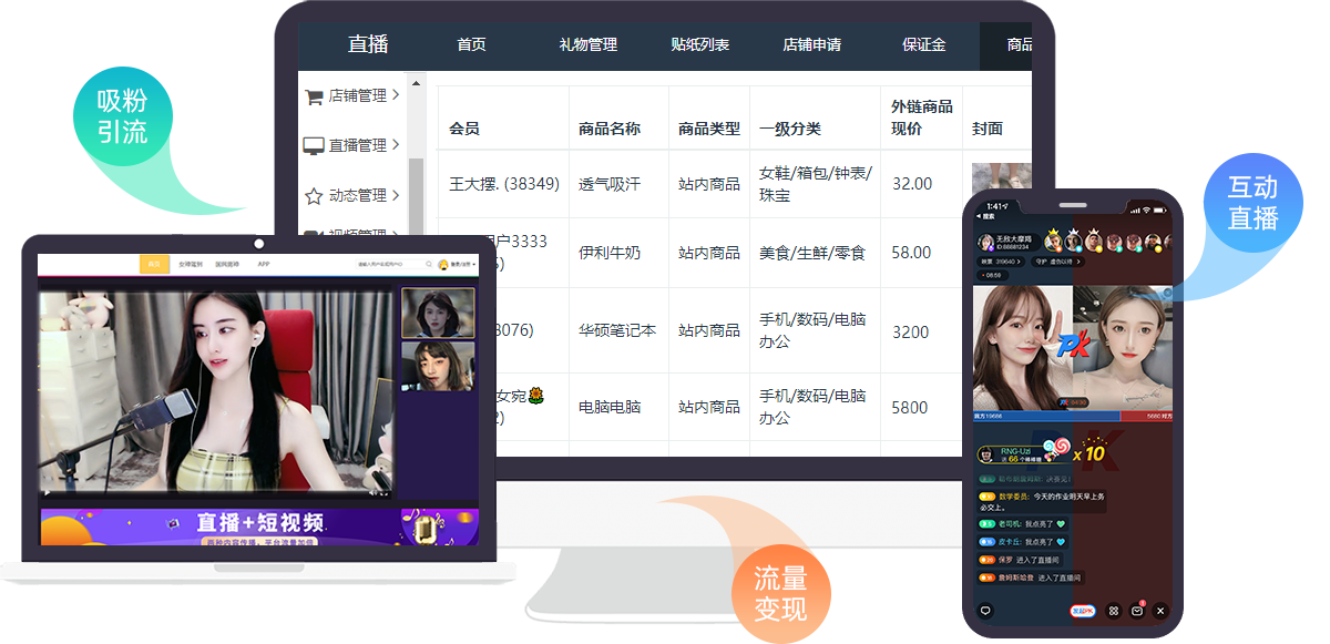 猎趣直播平台源码